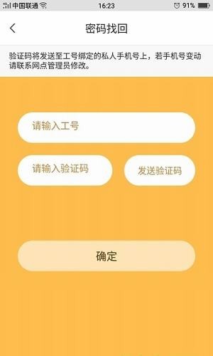 小蜜丰能量站(业务培训)