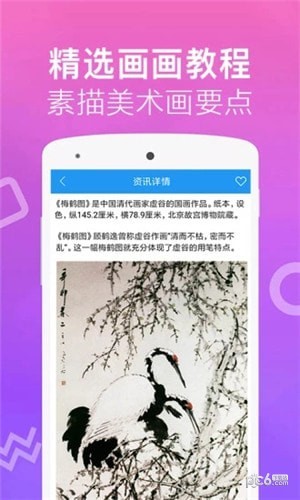 红彩会app下载