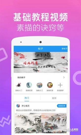 红彩会(素描学习)