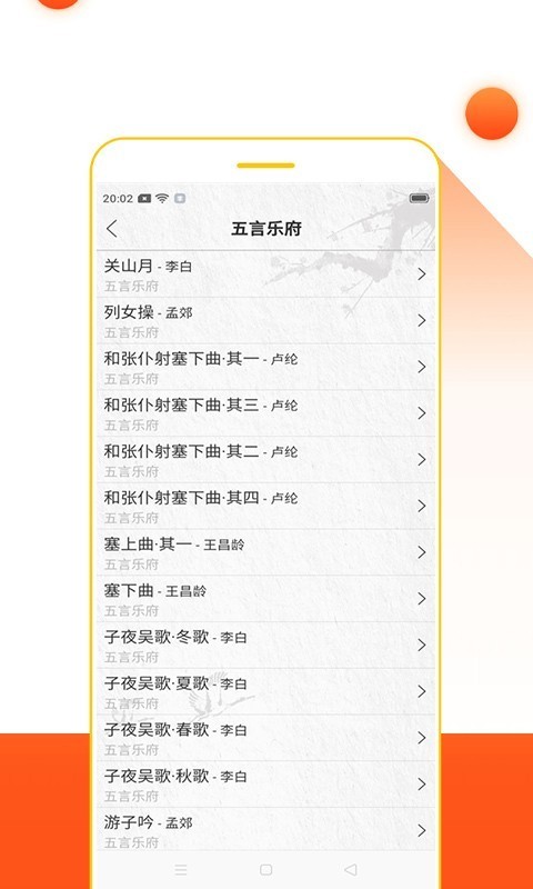 高手论坛(诗词学习)