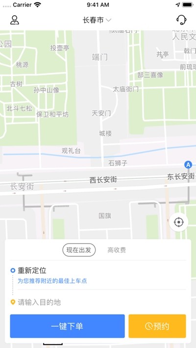蚂蚁专业代驾 蚂蚁专业代驾
