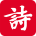 诗词吾爱 安卓版v2.4.0