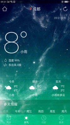 起床闹钟 起床闹钟