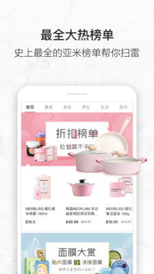 丝芙兰SEPHORA美妆购物平台