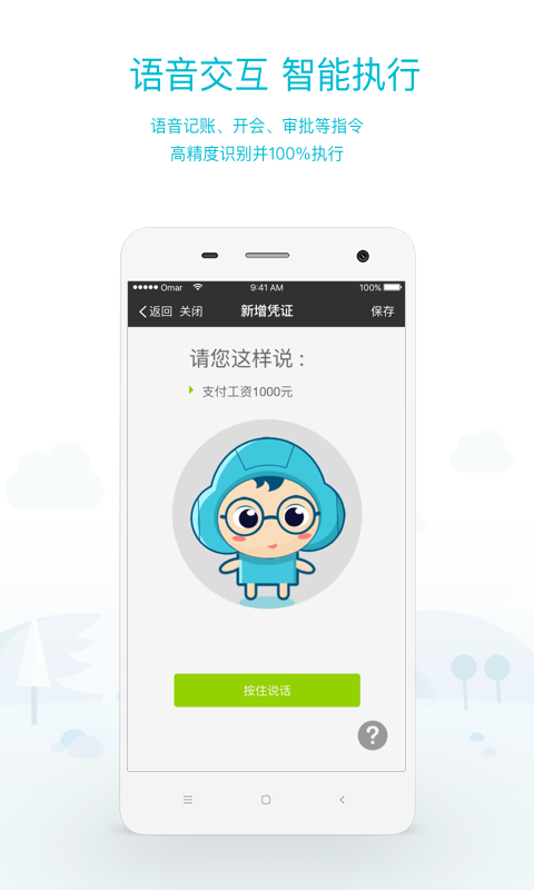 工作圈(企业管理)