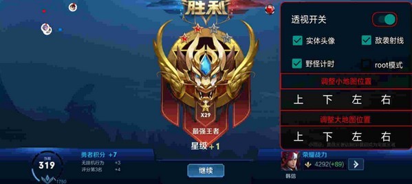 王者荣耀清风脚本