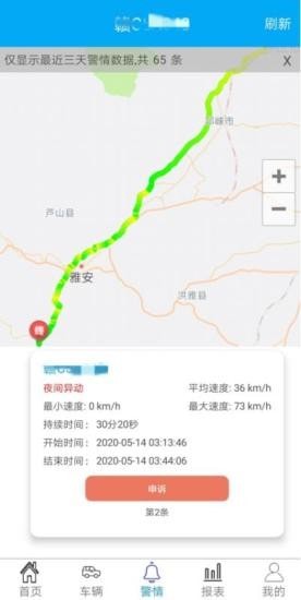 宜安行(汽车管理)