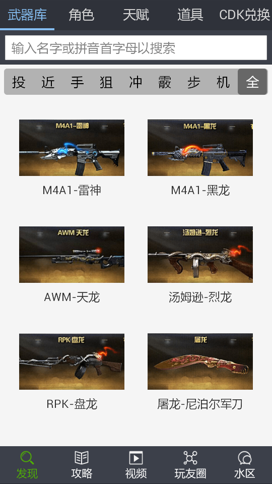 CF枪战王者盒子(CF穿越火线盒子)