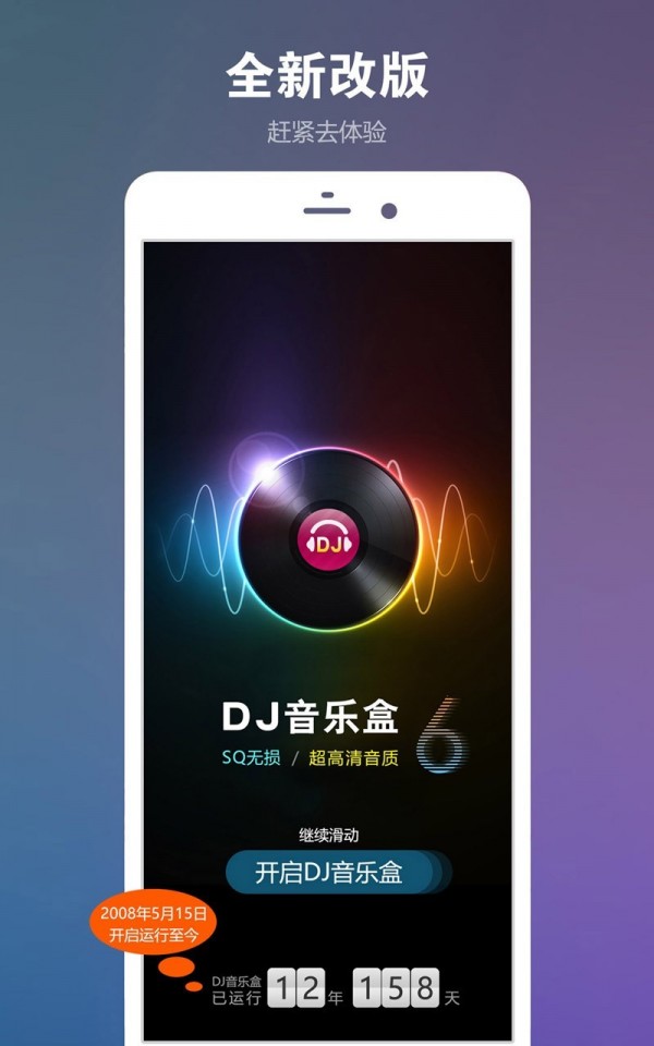 DJ���ֺ�APP