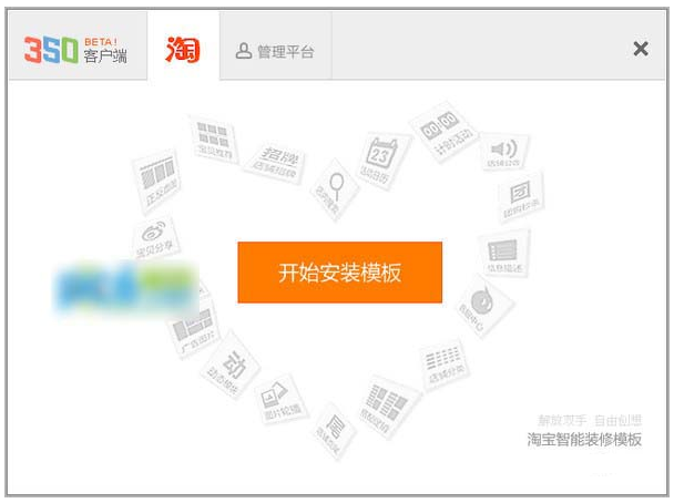 �Ա�350�ͻ���(�Ա�����װ��) V5.3�ٷ���