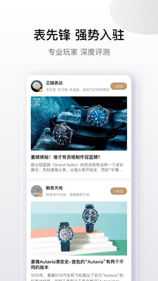 盛时钟表电商平台