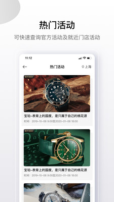 盛时钟表电商平台