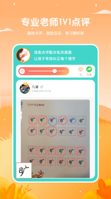 鹿呦呦语文学习APP