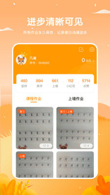 鹿呦呦语文学习APP