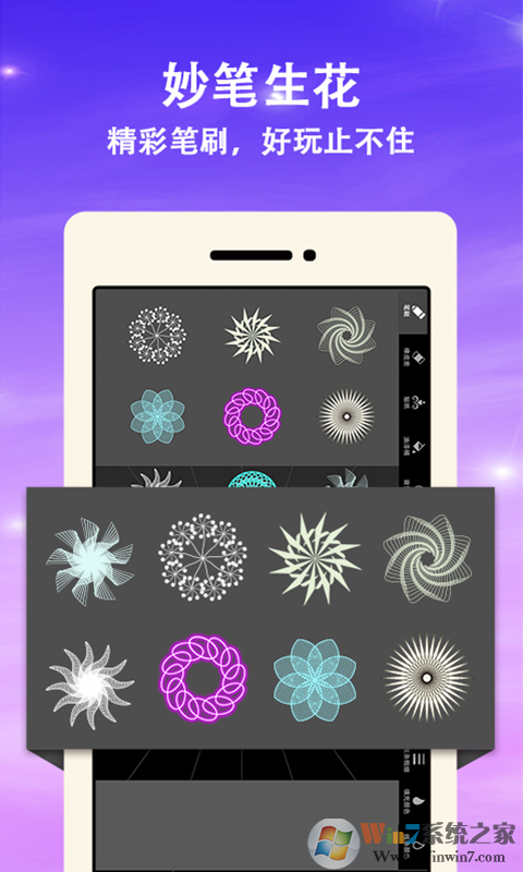 曼达拉(图案绘画)