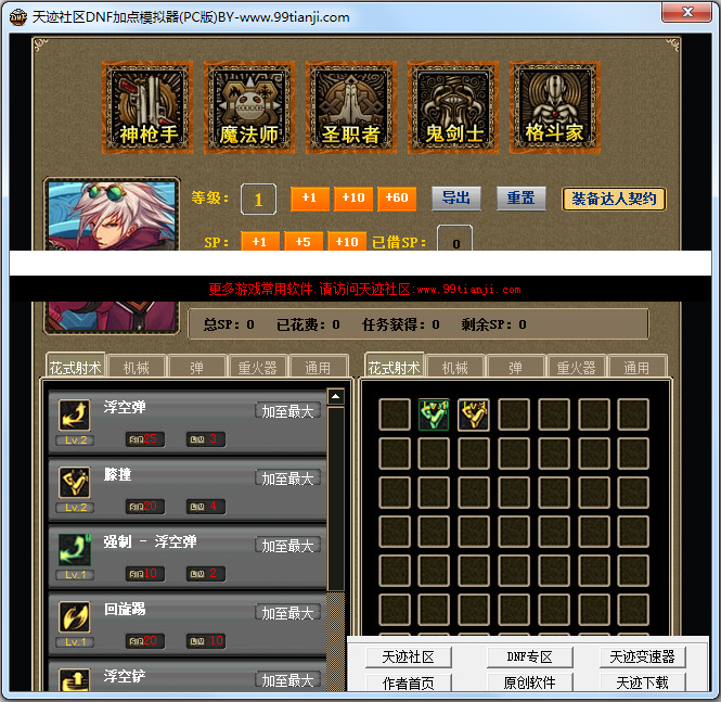 dnf�ӵ�ģ������Ѱ�