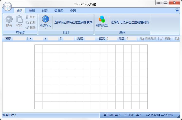 ThorX6���������������� V6.3.D0331���İ�