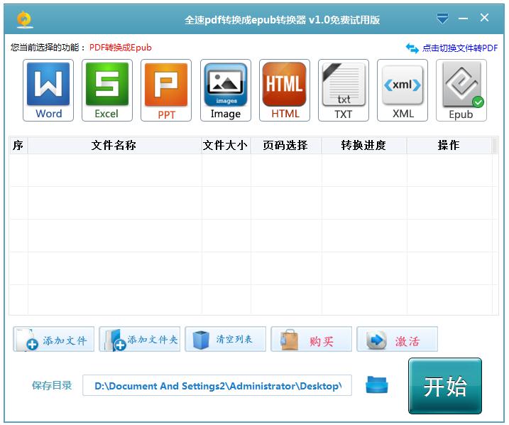 ȫ��PDFת����EPUBת���� �ٷ���