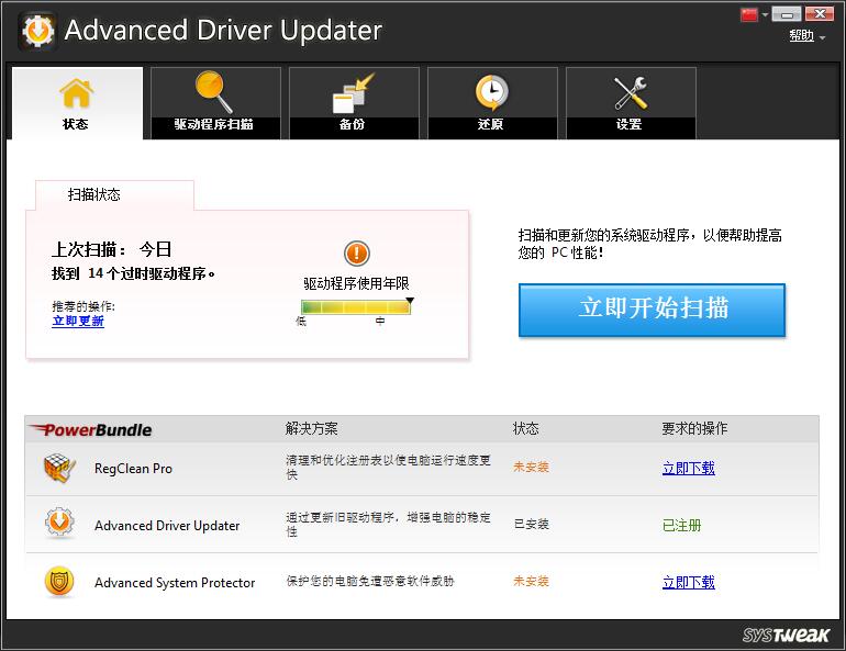 Advanced Driver Updater������������ V4.5.1086��ɫ��