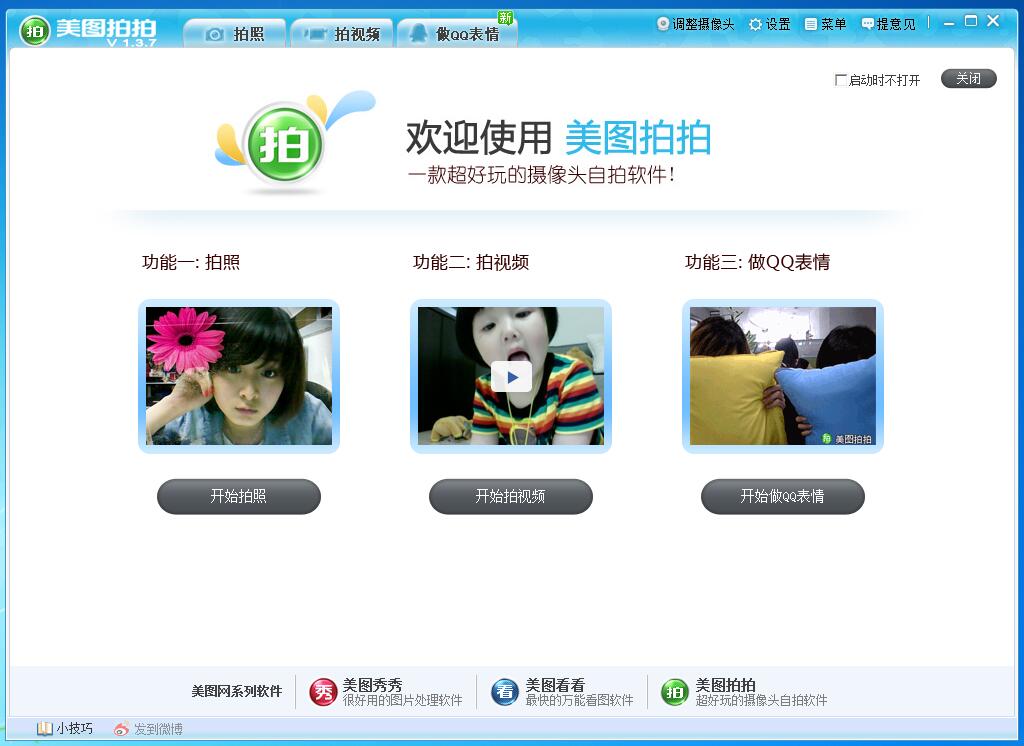 ��ͼ����(����ͷ��������) V1.3.7�ٷ���