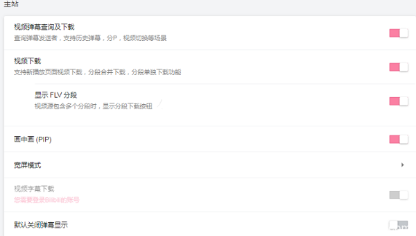 Bվ�ۺ����� v1.5.2��ɫ��