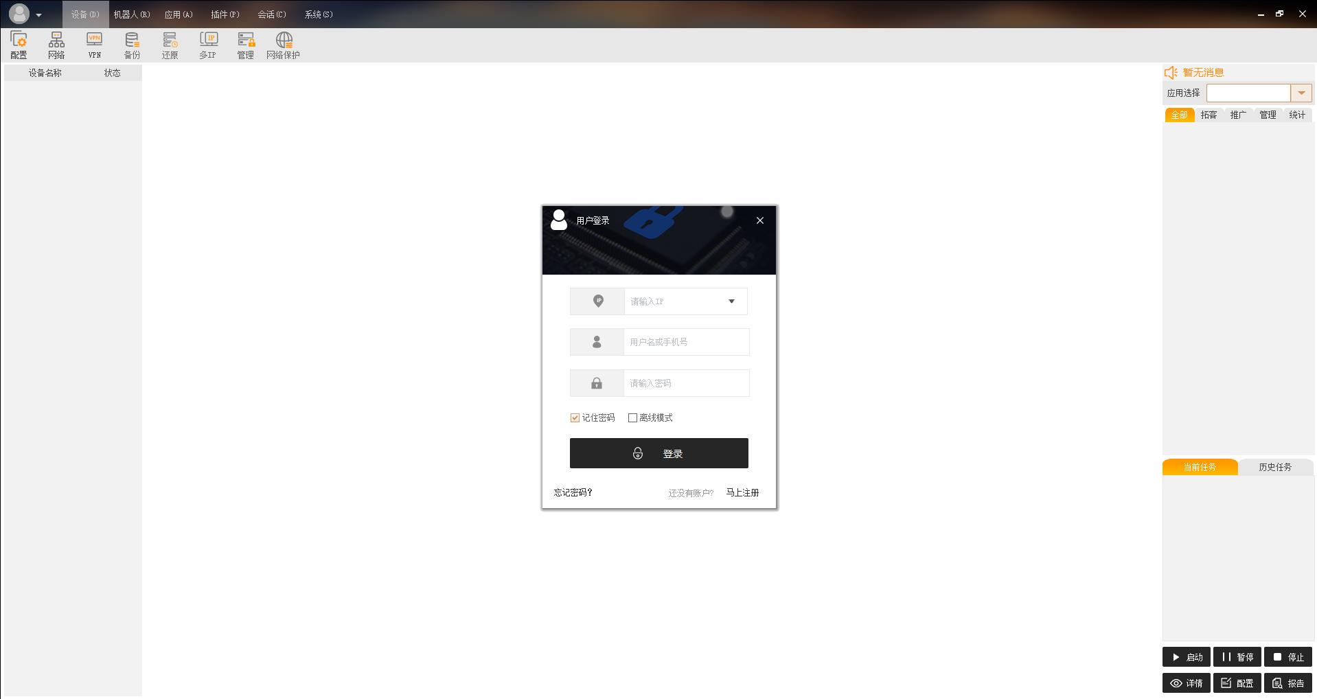 ����Ӫ���� V1.2.2103�ٷ���