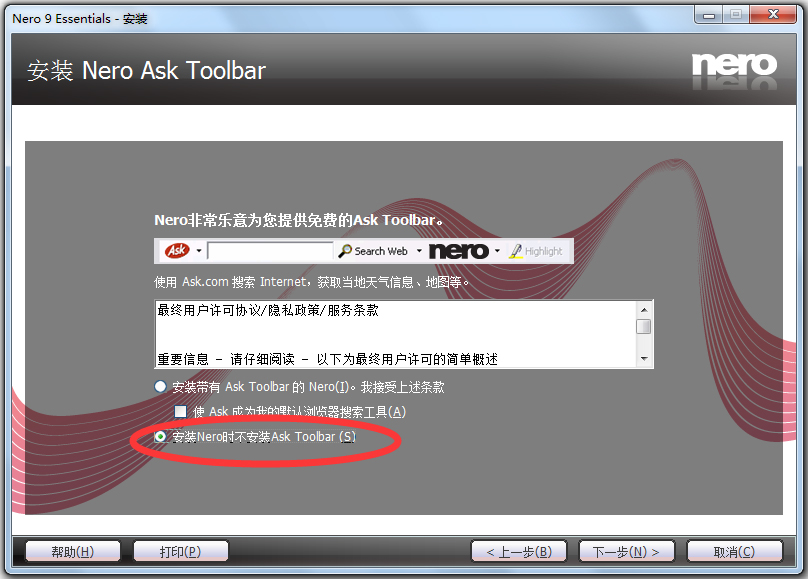 Nero Essentials(��¼����nero9) V9.4.13.3d ������Ѱ�