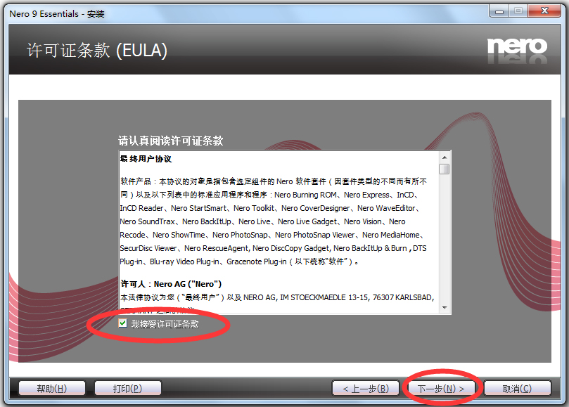 Nero Essentials(��¼����nero9) V9.4.13.3d ������Ѱ�