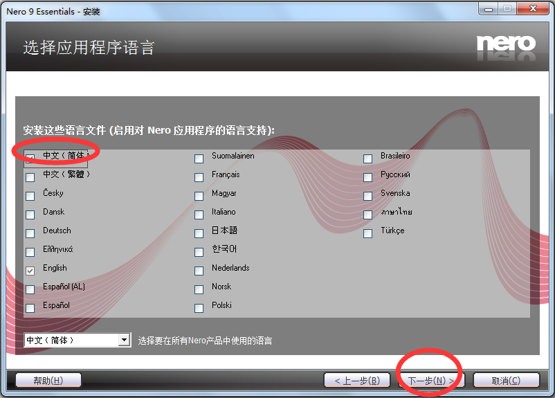 Nero Essentials(��¼����nero9) V9.4.13.3d ������Ѱ�