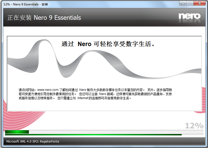 Nero Essentials(��¼����nero9) V9.4.13.3d ������Ѱ�