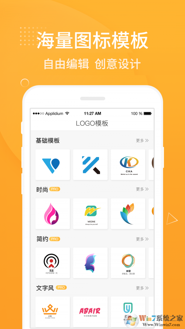 logo设计软件手机版免费下载-logo设计安卓版v1.4.9