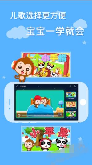 儿歌点点下载-儿歌点点预约安卓版v3.0.56.rel