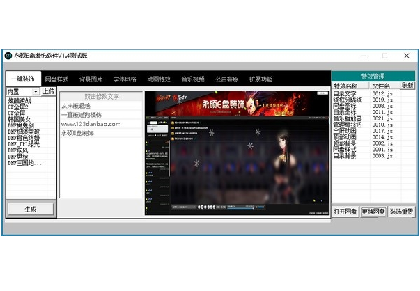 ��˶E��װ������ V1.4��ɫ��Ѱ�