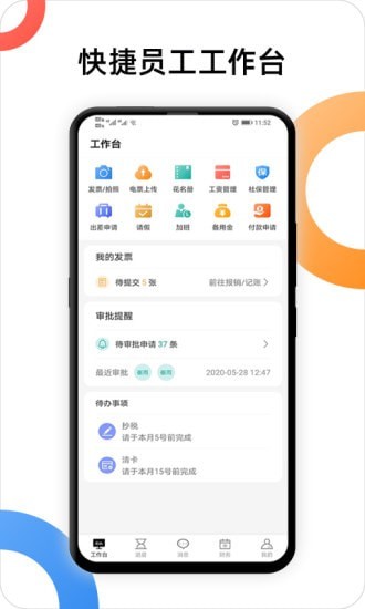 户部尚书(财务管理)