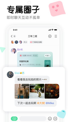 窝窝聊天互动软件