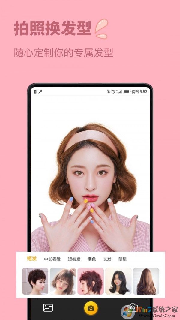 发型设计与脸型搭配