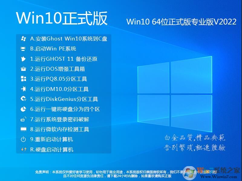 【Win10系统专业版下载】Win10 64位专业版最新版(自动激活)v2023