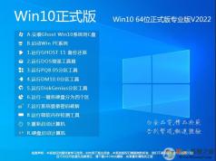 ��Win10ϵͳרҵ�����ء�Win10 64λרҵ�����°�(�Զ�����)v2023