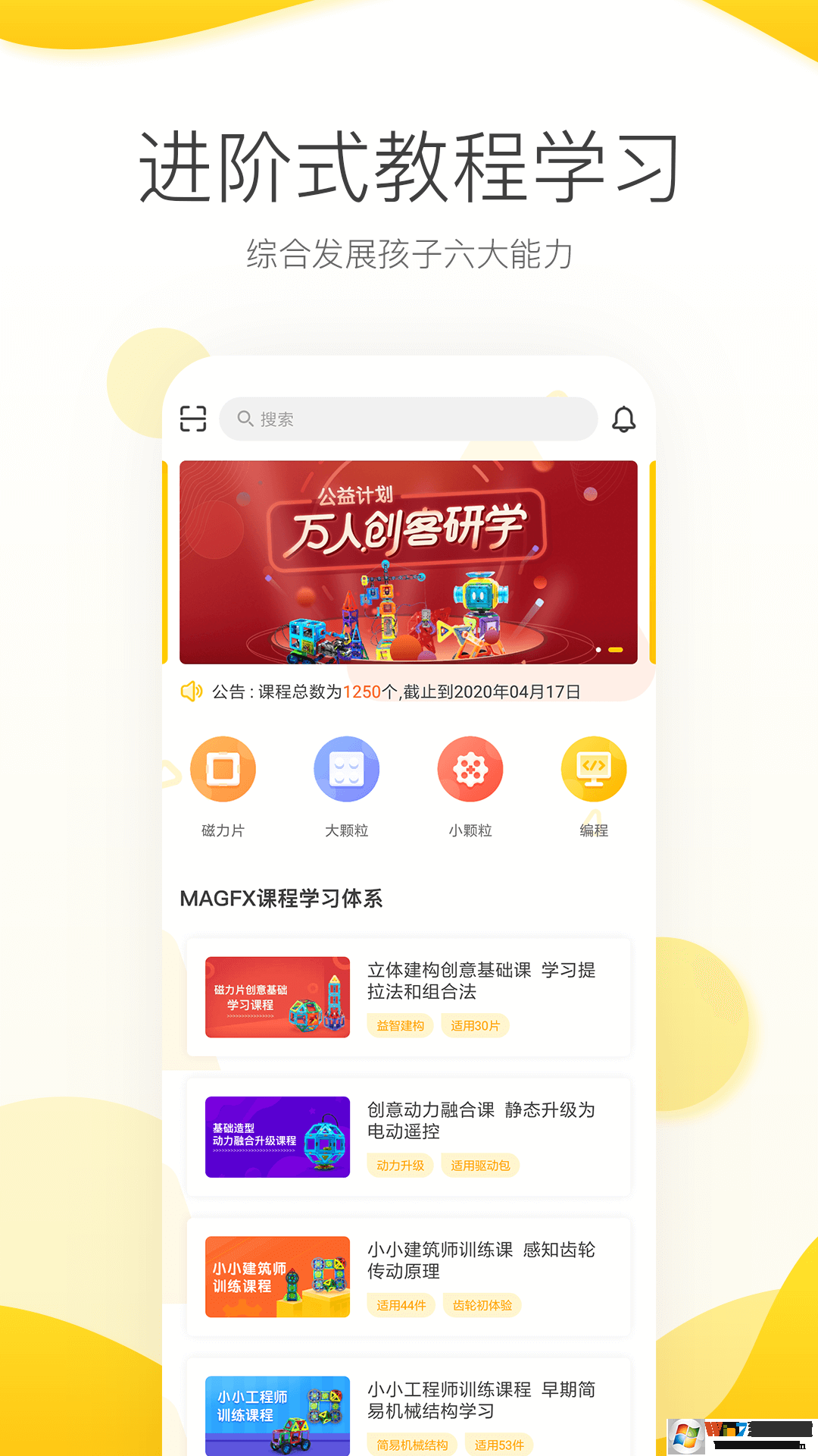 机变酷卡(少儿启蒙)