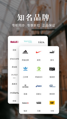 百丽优购时尚购物