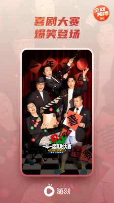 爱奇艺随刻视频兴趣社区