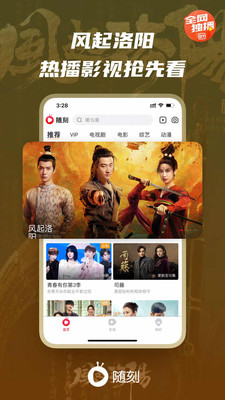 爱奇艺随刻视频兴趣社区