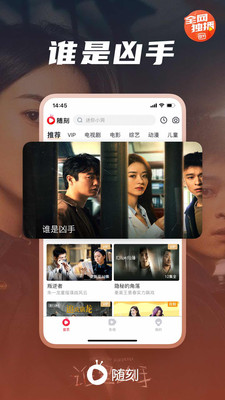 爱奇艺随刻视频兴趣社区