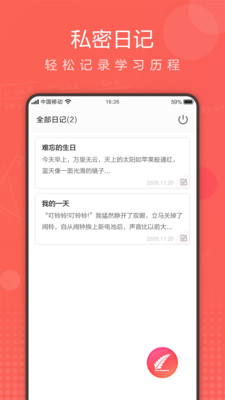 作业拍拍作业辅导软件