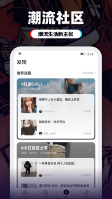 盯潮潮流购物软件