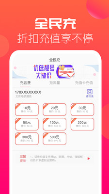 海航通信服务平台