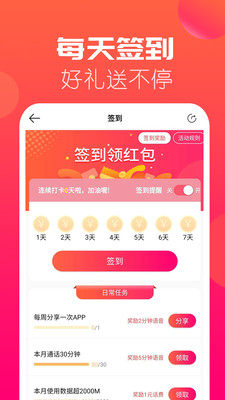 海航通信服务平台