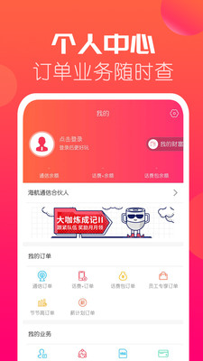 海航通信服务平台