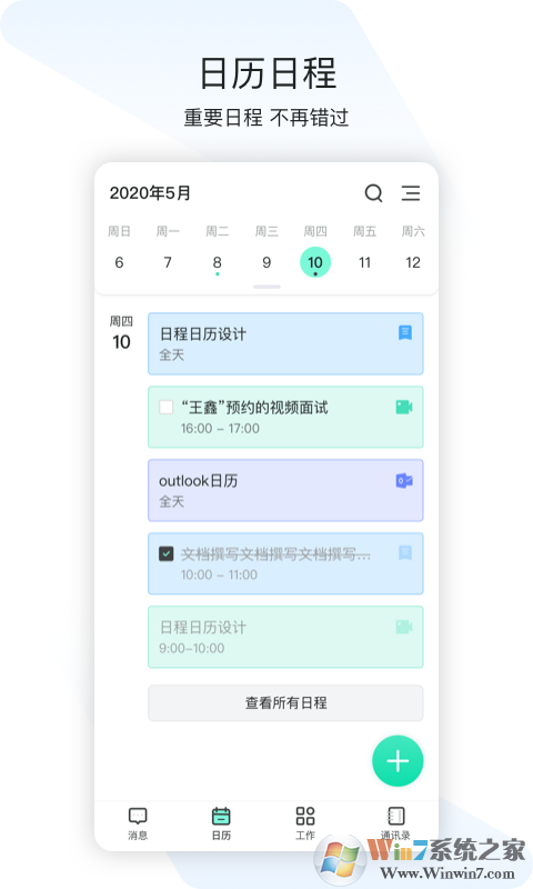 闪布(即时通讯)