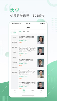 好医生医学教育中心